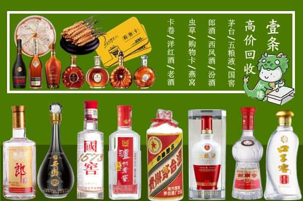 广州增城区回收名酒哪家好